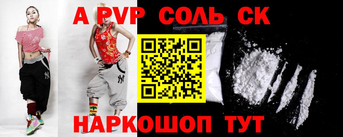 APVP Crystall  A PVP VHQ  Вход с VPN  где найти   Alpha-PVP Crystall  Кизилюрт 