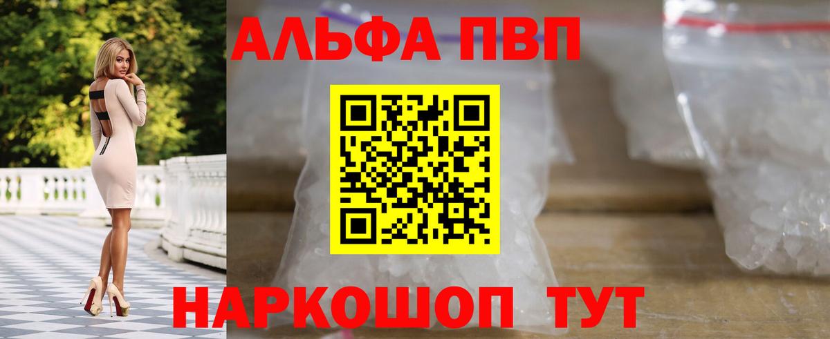 APVP Соль Кизилюрт