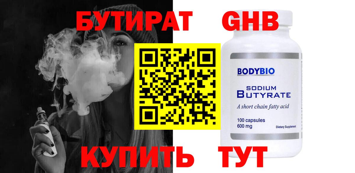 БУТИРАТ оксана Кизилюрт