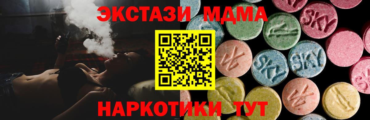 Ecstasy DUBAI  Вход с VPN  ЭКСТАЗИ  Кизилюрт  Экстази MDMA 