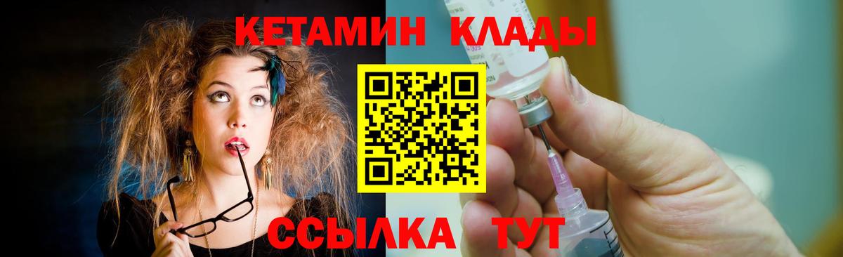 Кетамин VHQ  Вход с VPN  Кизилюрт 