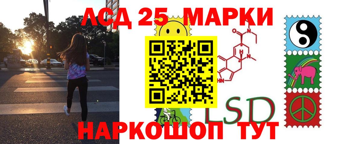 LSD-25 экстази кислота  ЛСД экстази  ЛСД экстази кислота  Кизилюрт  Вход с VPN 