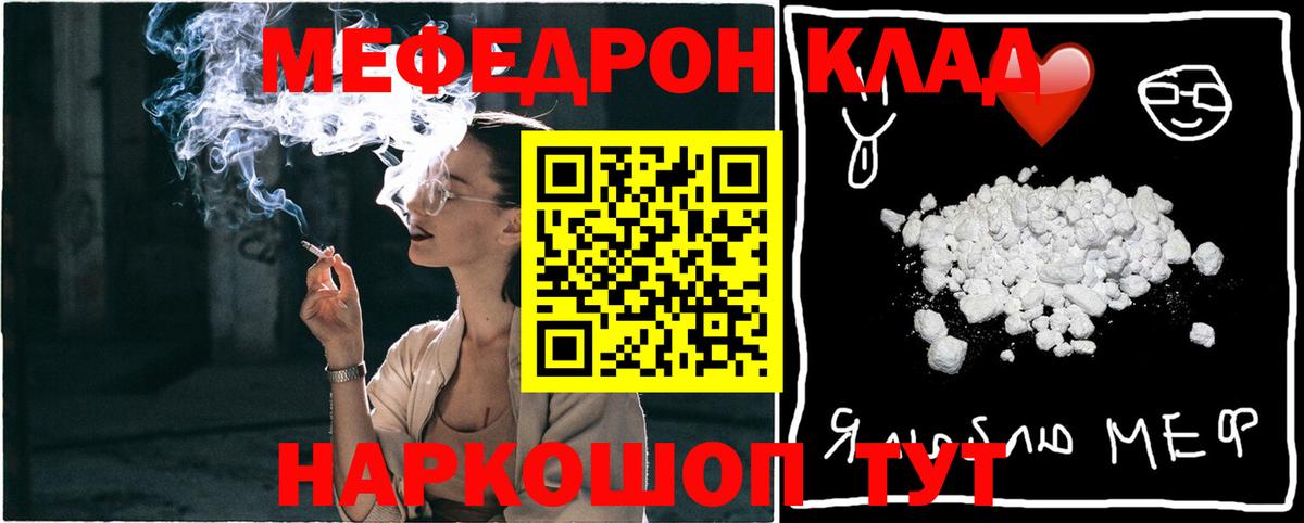 Мефедрон  Кизилюрт