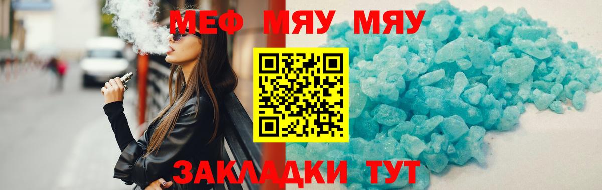 Мефедрон VHQ  МЕФ  где найти наркотики  МЯУ-МЯУ  Вход с VPN  Мефедрон 4 MMC  Кизилюрт 