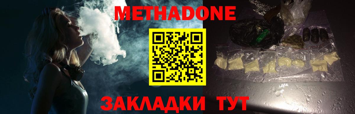Кизилюрт  МЕТАДОН белоснежный  Метадон кристалл  Вход с VPN 