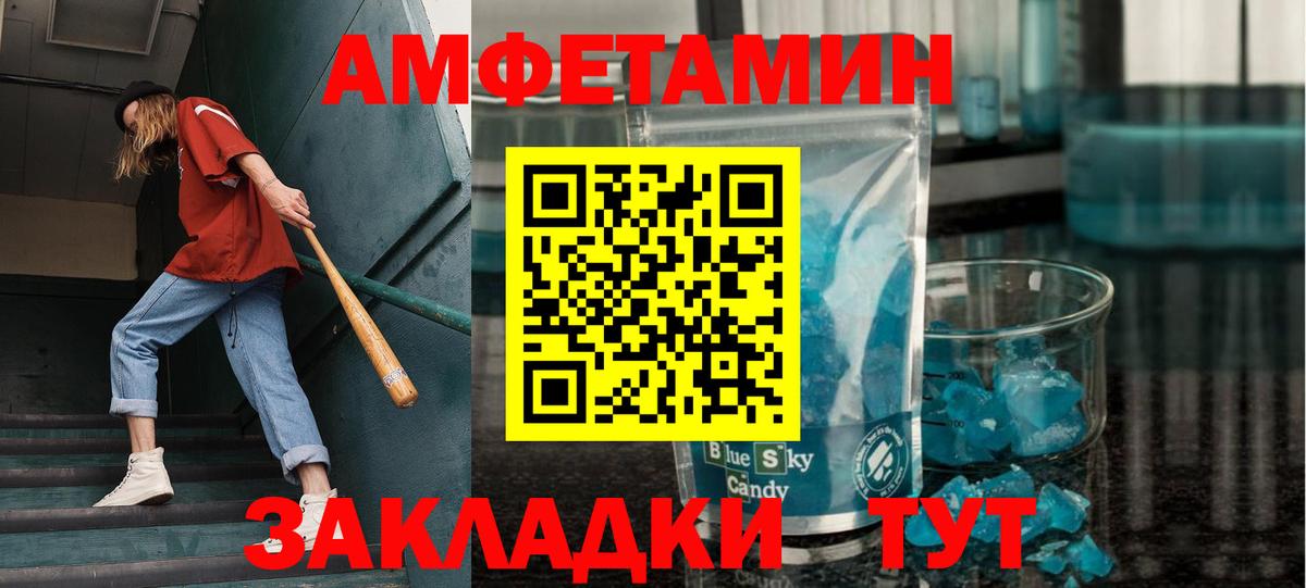 МЕТАМФЕТАМИН кристалл  Вход с VPN  Кизилюрт 