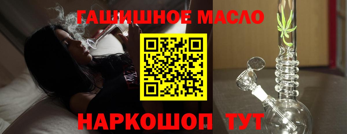 ТГК THC oil  Вход с VPN  Кизилюрт 